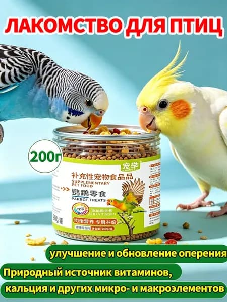 Лакомство для кореллы с витаминами 200 г