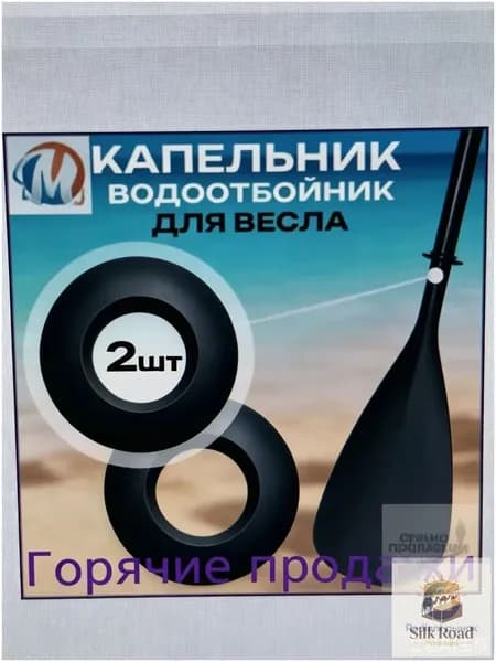 Весло для SUP-доски