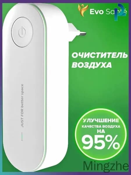 Мойка воздуха Иозонатор,  Ионизатор воздуха для дома, для помещений, для дезинфекции и устранения неприятного запаха, увлажнитель воздуха с ионизатором, бытовой, обеззараживатель воздуха на подарок