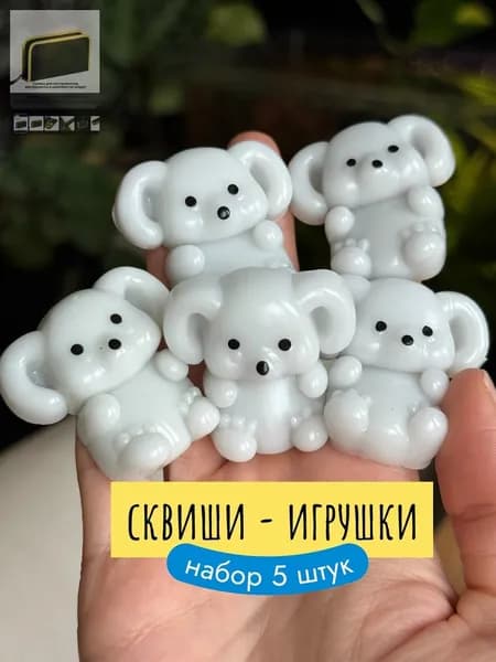 Набор сквиши, игрушки мялки антистресс, Коалы, 5 штук