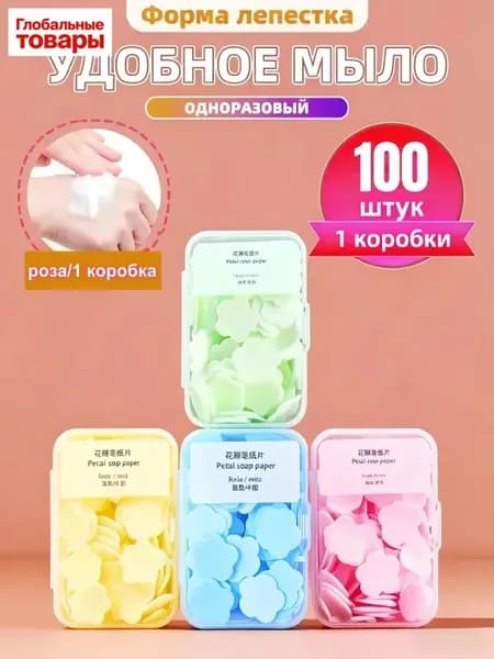 Твердое мыло