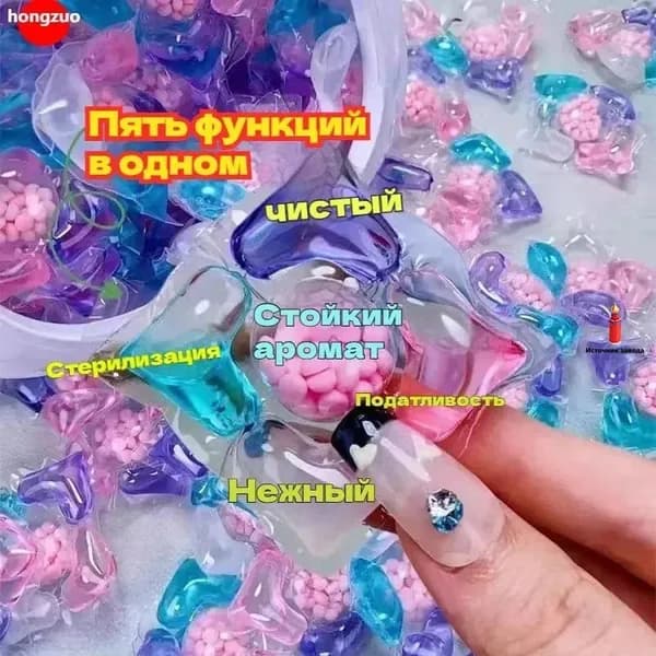 50 капсул для стирки, капсулы пять в одном с длительным ароматом и мощным антибактериальным действием для эффективной очистки одежды.
