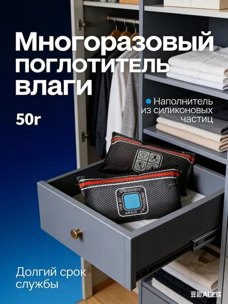 Силикагель в пакетиках фасованный, поглотитель влаги, осушитель воздуха. Абсорбент для уменьшения влаги, нейтрализатор для запаха