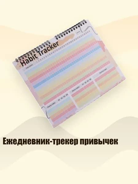 Дневник личный