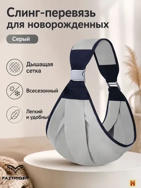 Переноска-слинг для новорожденных до 6 месяцев, сетчатая или тканевая, серый/розовый/зеленый, до 20 кг