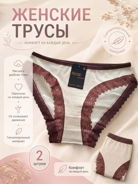 Трусы слипы, 2 шт