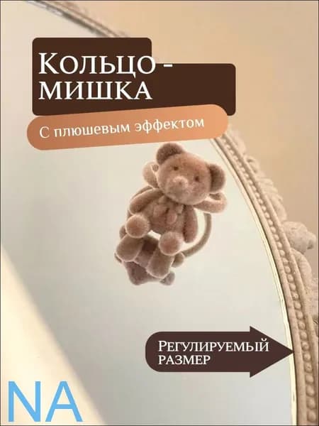 Кольцо