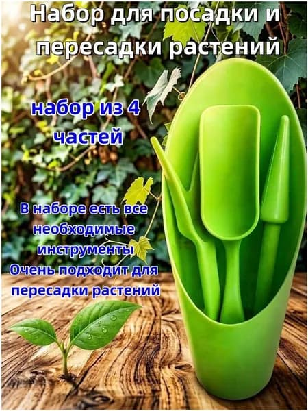 Опора для растений,6см,1шт