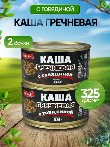 Гипар - Каша "Богатырская" гречневая с говядиной, 325 г - 2 шт