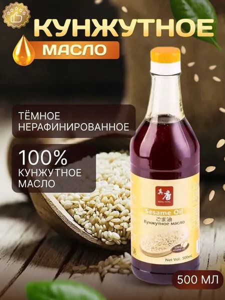 Кунжутное масло REAL TANG 500 мл