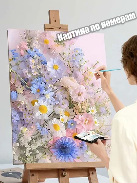Картина по номерам 40х50 см "Нежный букет полевых цветов" DIY для начинающих, живопись по цифрам, воздушный цветочный декор для дома
