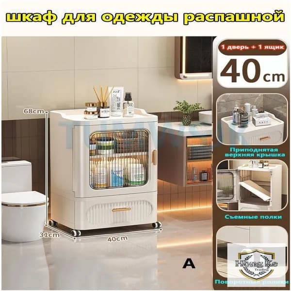 Тумба для ванной,, 40х31х68 см