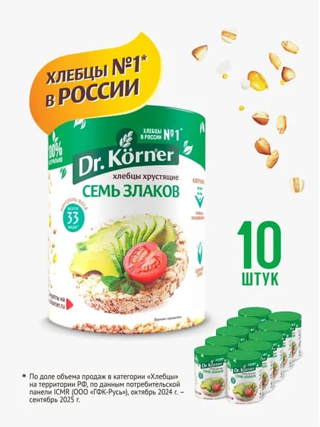 Хлебцы цельнозерновые Семь злаков Dr. Korner , 10х100 г / диетические, без сахара, для похудения