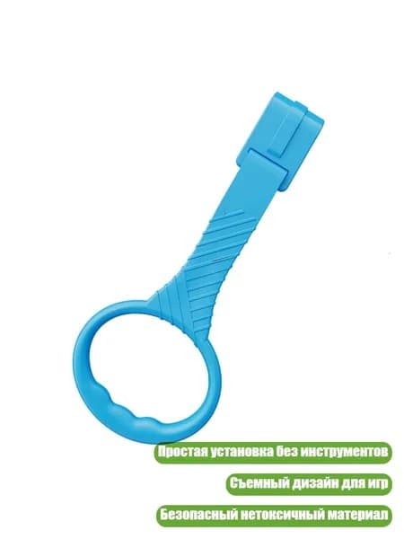 1 шт. Кольца для подтягивания в кроватку, Синий