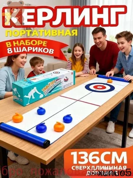 Детская настольная игра мини-керлинг/интерактивные игрушки для родителей и детей