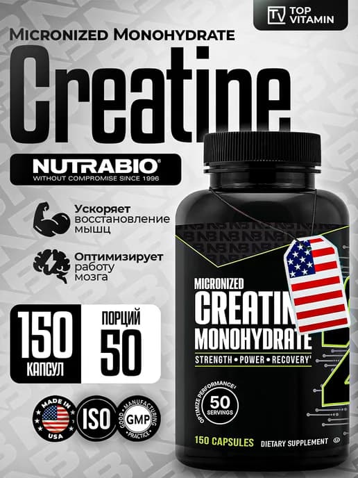 NutraBio Creatine Monohydrate 150 капсул