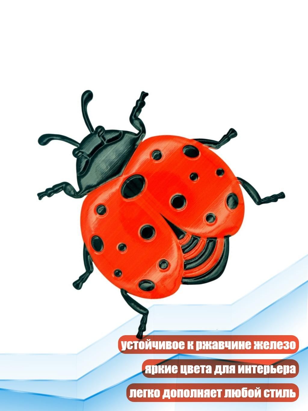 Миниатюрные стальные бабочки и божьи коровки для полок в природном стиле, - Ледиб