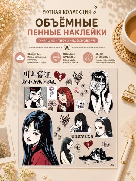 Стикеры 1 шт., листов: 1