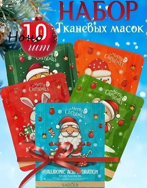 Набор уходовой косметики
