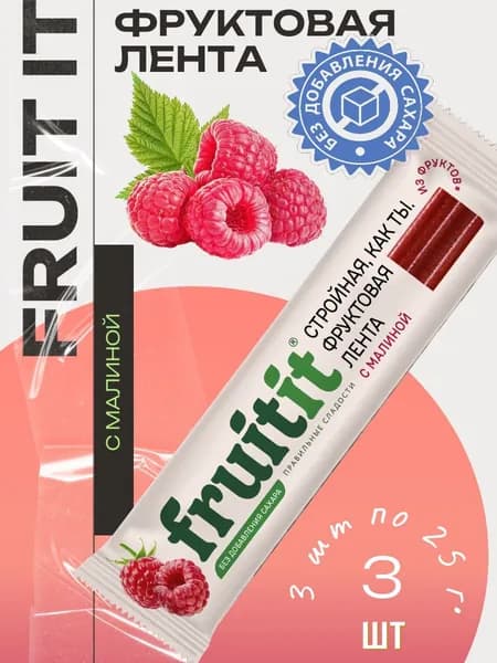 Фруктовая лента FRUIT IT с малиной, 3 шт х 25 г
