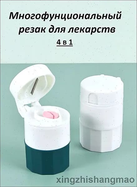 Таблетница, Измельчитель, делитель, контейнер, стаканчик для лекарства. Японский стиль, многофункциональный контейнер для таблеток