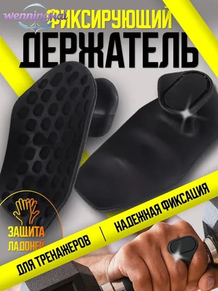 Качественные противоскользящие спортивные держатели для турника и гантелей, 2 штуки, фиксирующие накладки от мозолей