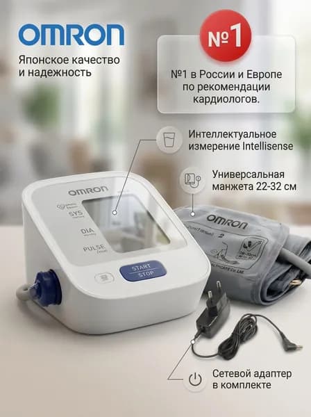 Тонометр OMRON М2 Eco с адаптером и стандартной манжетой 22-32 см