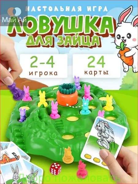 Игра ушастые гонки 2 настольная игра для детей от 5 лет, кролики и норы