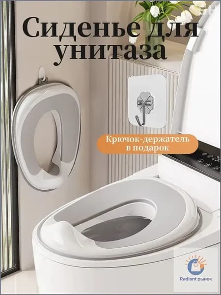 Накладка на унитаз детская/сиденье для унитаза/горшок детский/