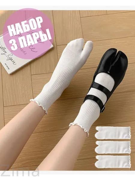 Носки мужские, женские, 3 пары