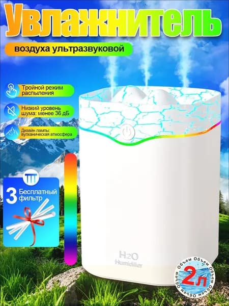 Увлажнитель воздуха Humidifier-SD18, белый