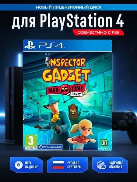 Игра Inspector Gadget: Mad Time Party (PlayStation 4, PlayStation 5, Русские субтитры)