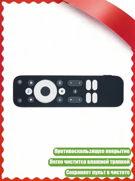 Ударопротектор для пульта ONN TV, Черный