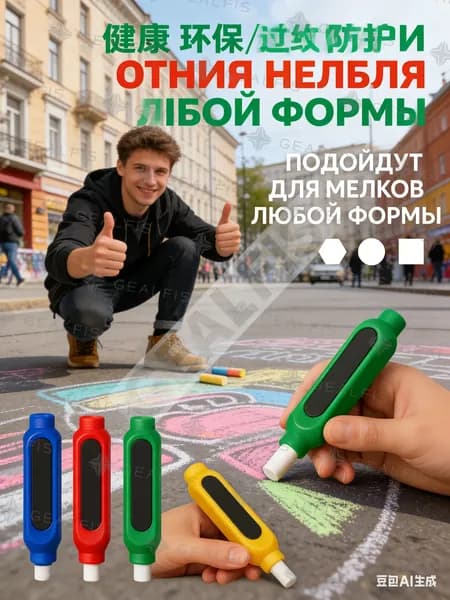 Держатель для мела, вид мелка: Пастельный, цветов: 4 шт.