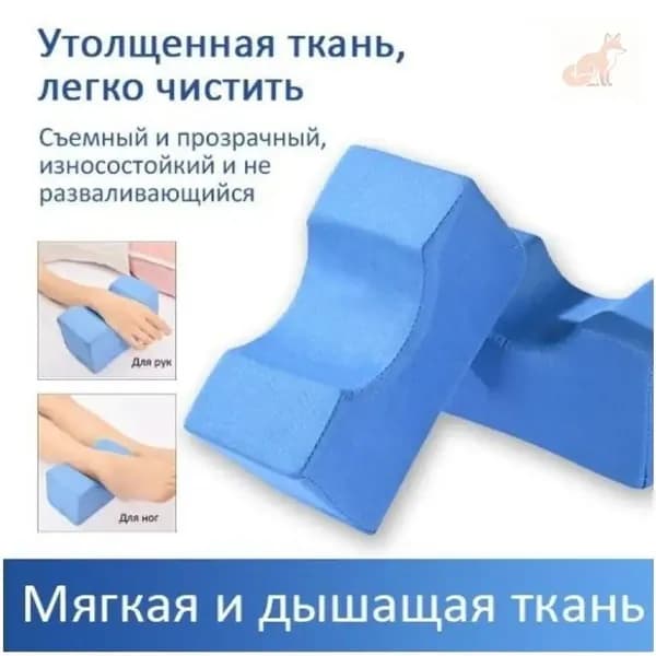 Популярная подушка от пролежней для ног, предназначенная для лежачих пациентов, 1 шт