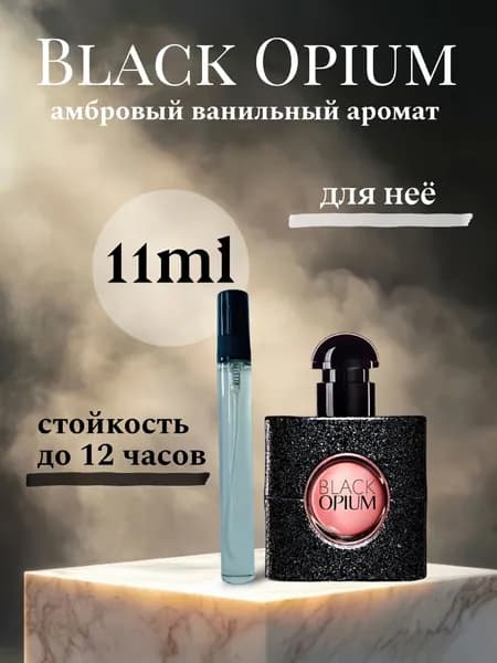 Духи женские блек опиум