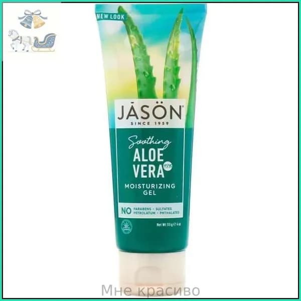 Jason Natural, успокаивающий увлажняющий гель с 98% Алоэ Вера 113г