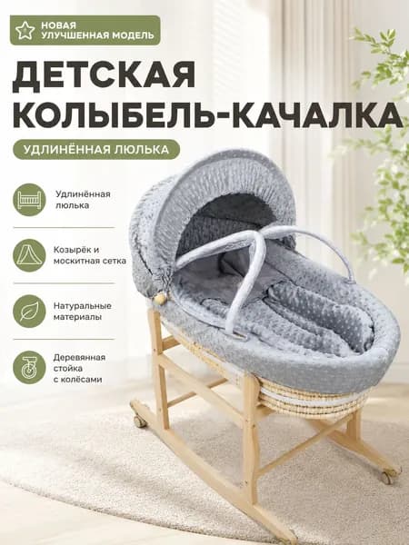 БИ 31 Колыбель ,,40х80х90см