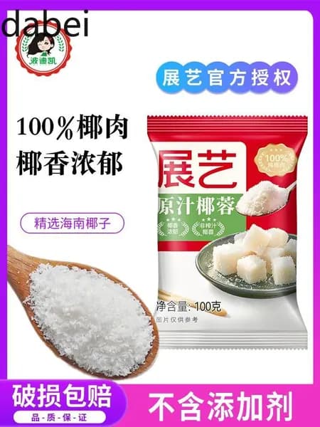 Кондитерская смесь, кокосовая стружка, для выпечки и начинок