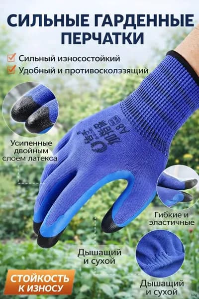 Рабочие перчатки резиновые с усиленными пальцами, водонепроницаемые, противоскользящие