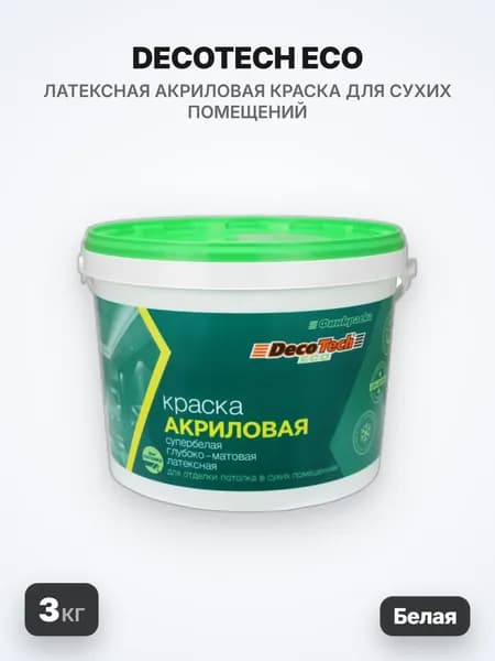 DecoTech Eco/ДекоТек Эко Краска водно-дисперсионная акриловая, глубокоматовая, белая, 3кг