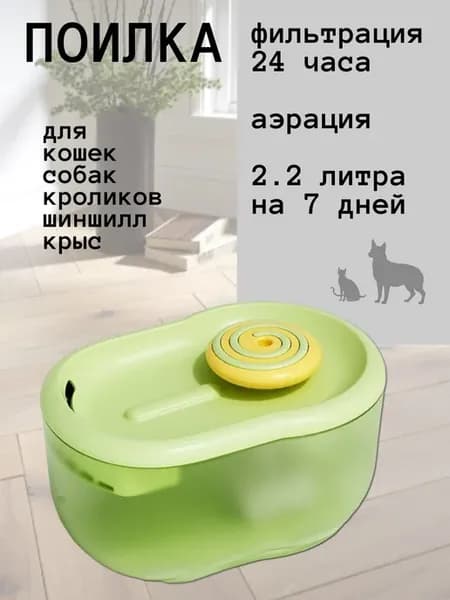 Автоматическая поилка для кошек собак кроликов шиншиллы крыс