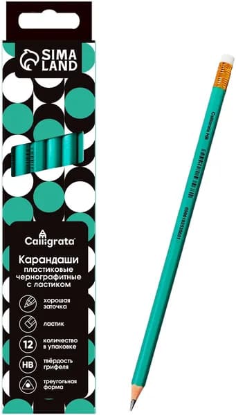 Карандаши чёрнографитные пластиковые Calligrata Classic с ластиком, набор 12 штук, твёрдость НВ, заточенные трехгранные, цвет корпуса зеленый