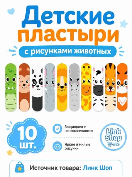 Походная аптечка