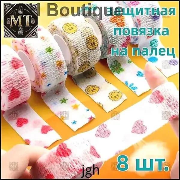 Качественный самофиксирующийся бинтнапальчник DaFa, используемый для письма, спортивных занятий и ухода за руками, представлен защитной лентой.- 1+ 1+ 1