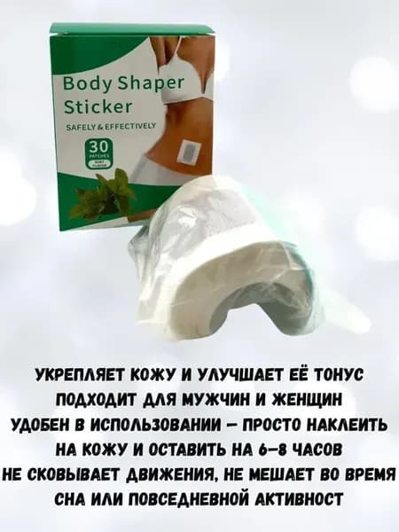 Пластырь для снижения веса на животе эффективный