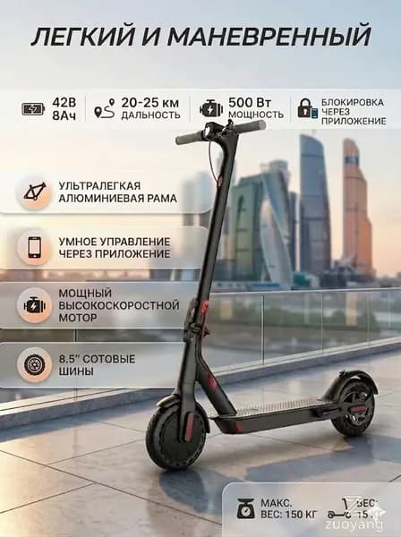 Электросамокат mzm-20260626171452653, черный матовый