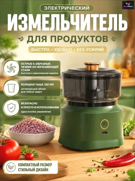 Многофункциональная машина для приготовления пищи