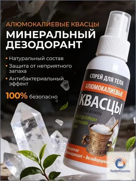 Дезодорант 60 мл