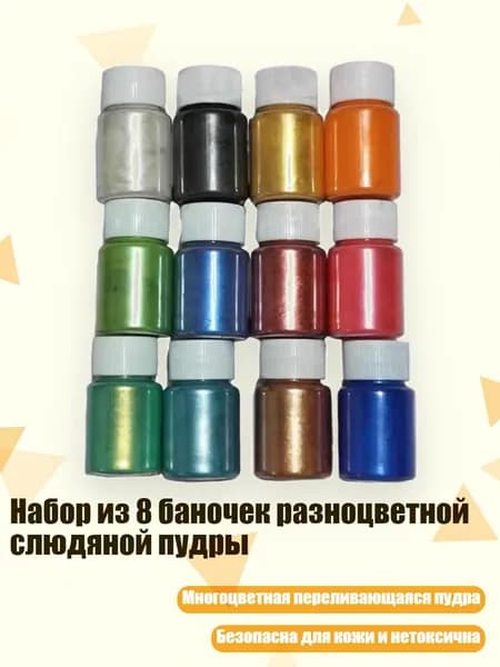 Глиттер/ 160 г.
